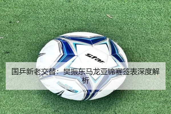 guo-ping-xin-lao-jiao-ti-fan-zhen-dong-ma-long-ya-jin-sai-qian-biao-shen-du-jie-xi-2-934.jpg