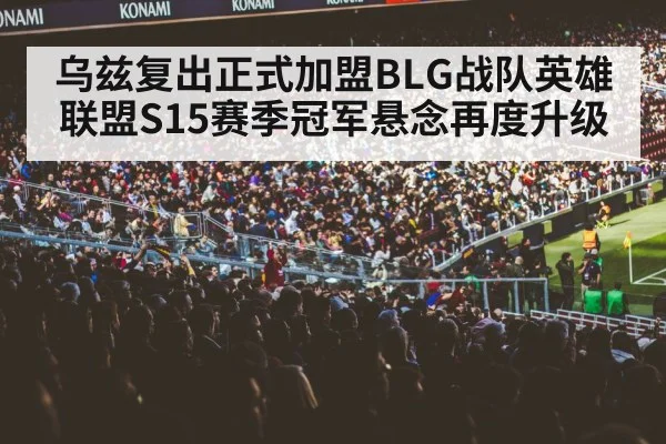 gaming arena crowd