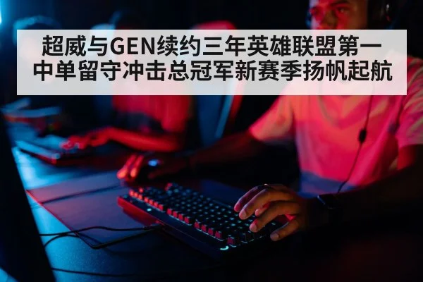 professional gamer