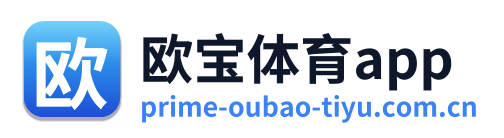 欧宝体育app Logo